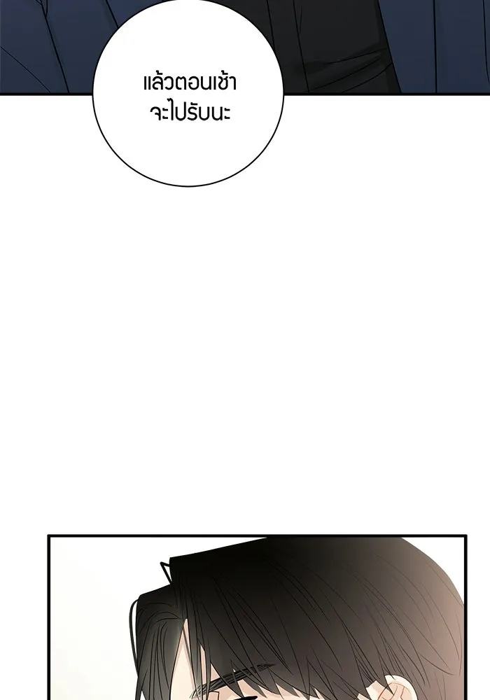 Good Gosh Daddy ตอนที่ 34 สารภาพ รูปที่ 43