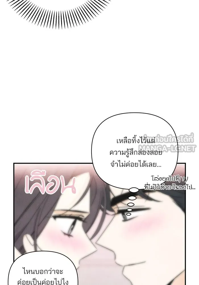 ปุลโซราได้เวลาดัง ตอนที่ 52 รูปที่ 84