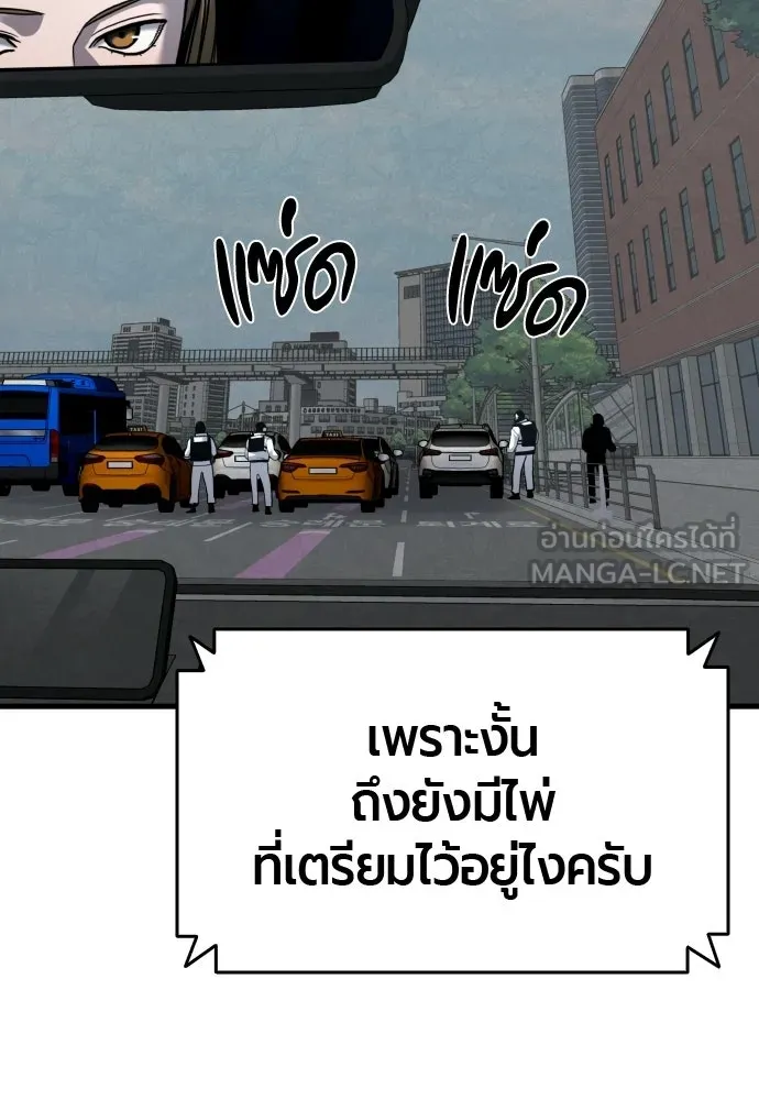 มือพิพากษา ตอนที่ 59 รูปที่ 111