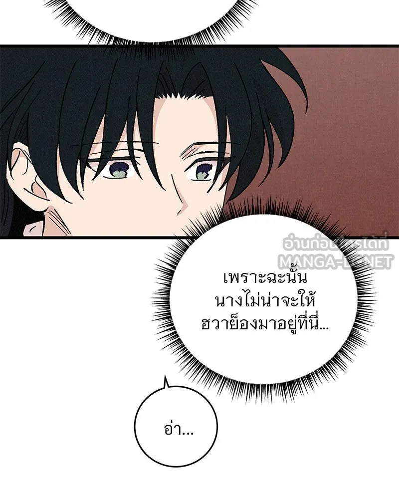 ข้าต้องไม่ใช่พระชายา ตอนที่ 58 รูปที่ 18