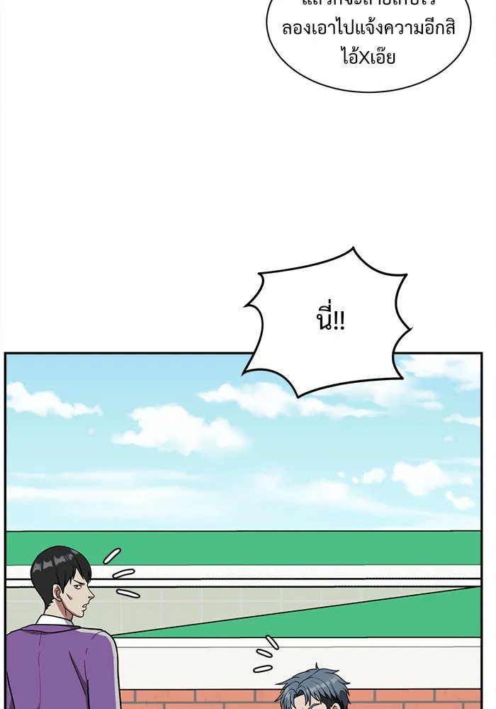ช่วยเปลี่ยนฉันที ตอนที่ 47. แบซอนจู 13 รูปที่ 115