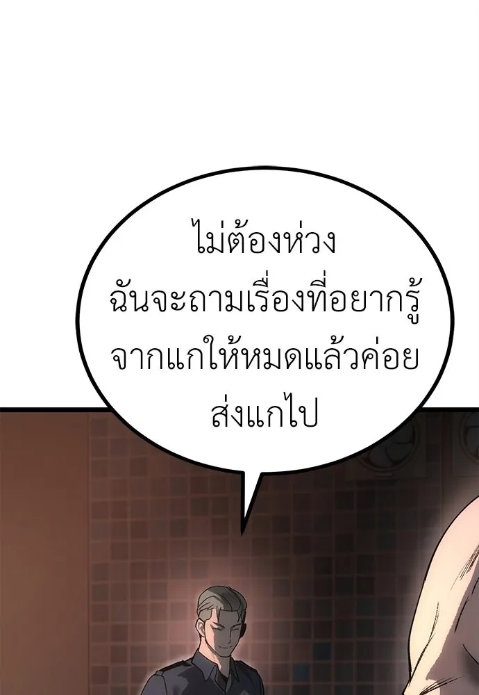 ผู้คุมหมายเลข 0 ตอนที่ 5 รูปที่ 91