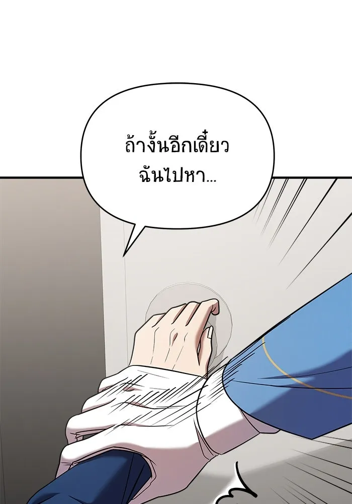 วายร้ายก็อยากมีรัก ตอนที่ 46 รูปที่ 74