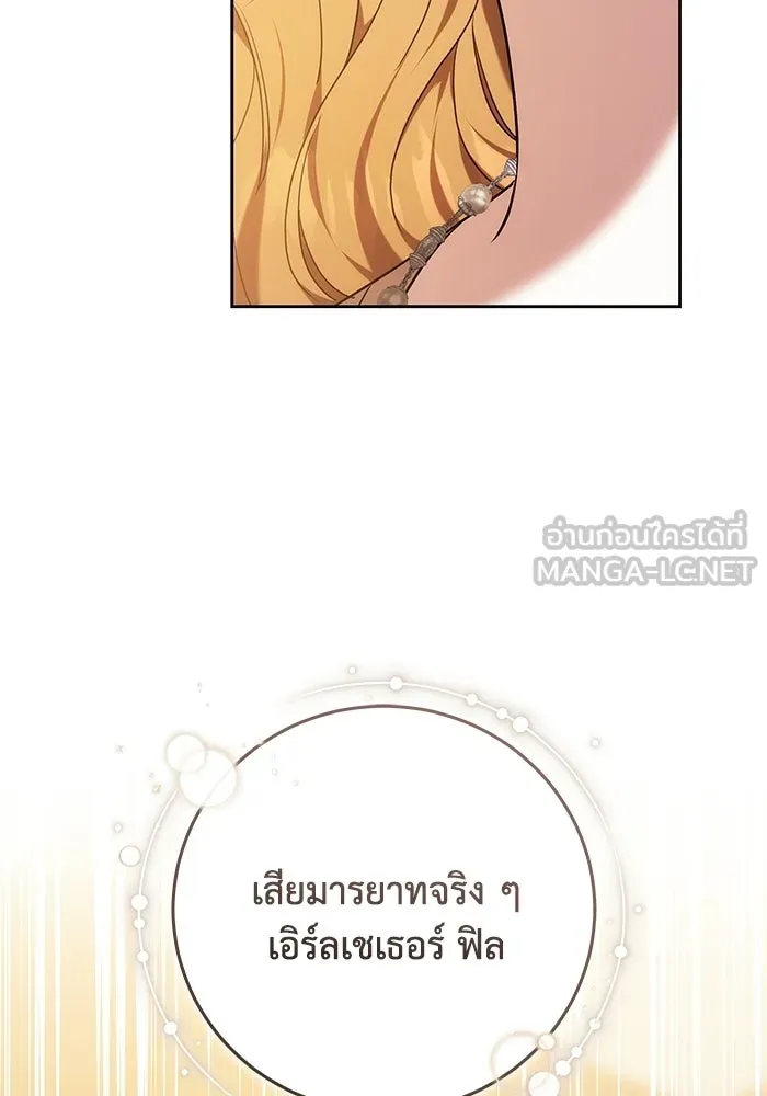 ย้อนเวลาพลิกชะตาทายาท ตอนที่ 74 รูปที่ 84