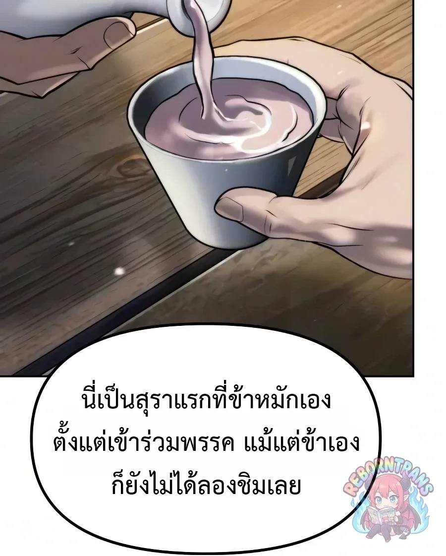 Chronicles of the Demon Faction ตำนานการเก_ดใหม_ในล_ทธ_มาร ตอนที่ ตอนที่ 169 รูปที่ 16