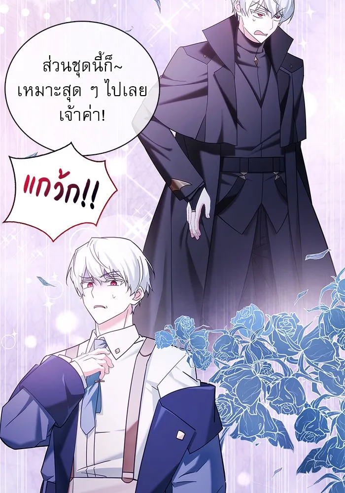 ผมไม่ได้เก่งอย่างที่คิด ตอนที่ 38 รูปที่ 88