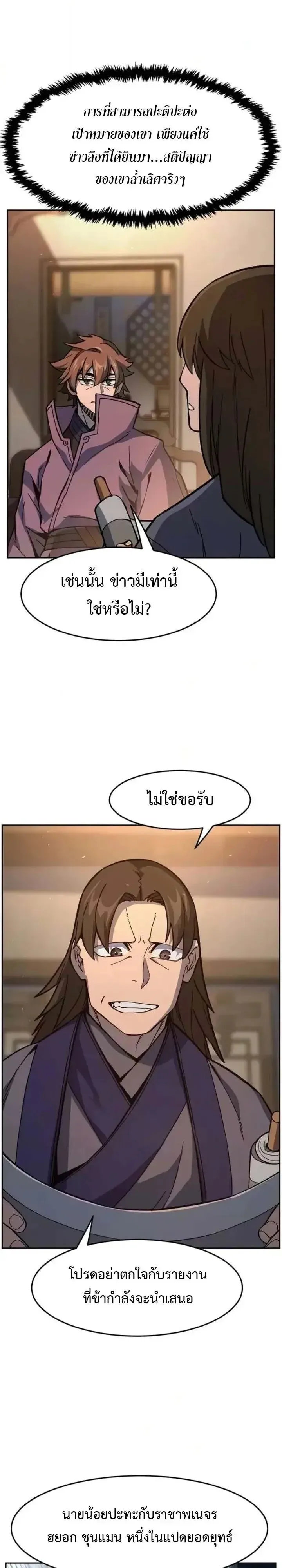 Absolute Sword Sense เซ_ยนส_มผ_สดาบ ตอนที่ ตอนที่ 184 รูปที่ 6