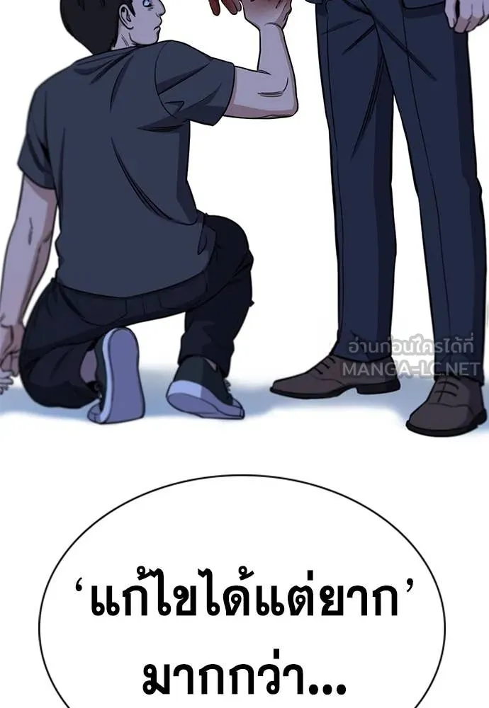 การศึกษาที่แท้จริง ตอนที่ 220 รูปที่ 120