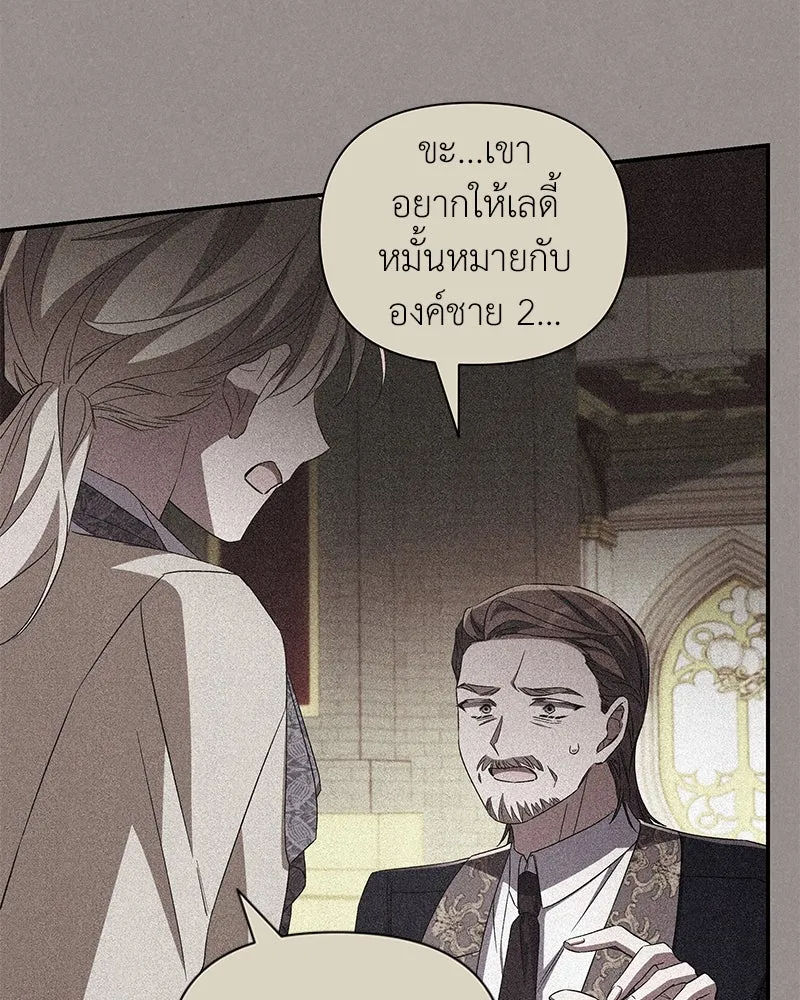 โอ้ ศัตรูที่รัก ตอนที่ 100 รูปที่ 62