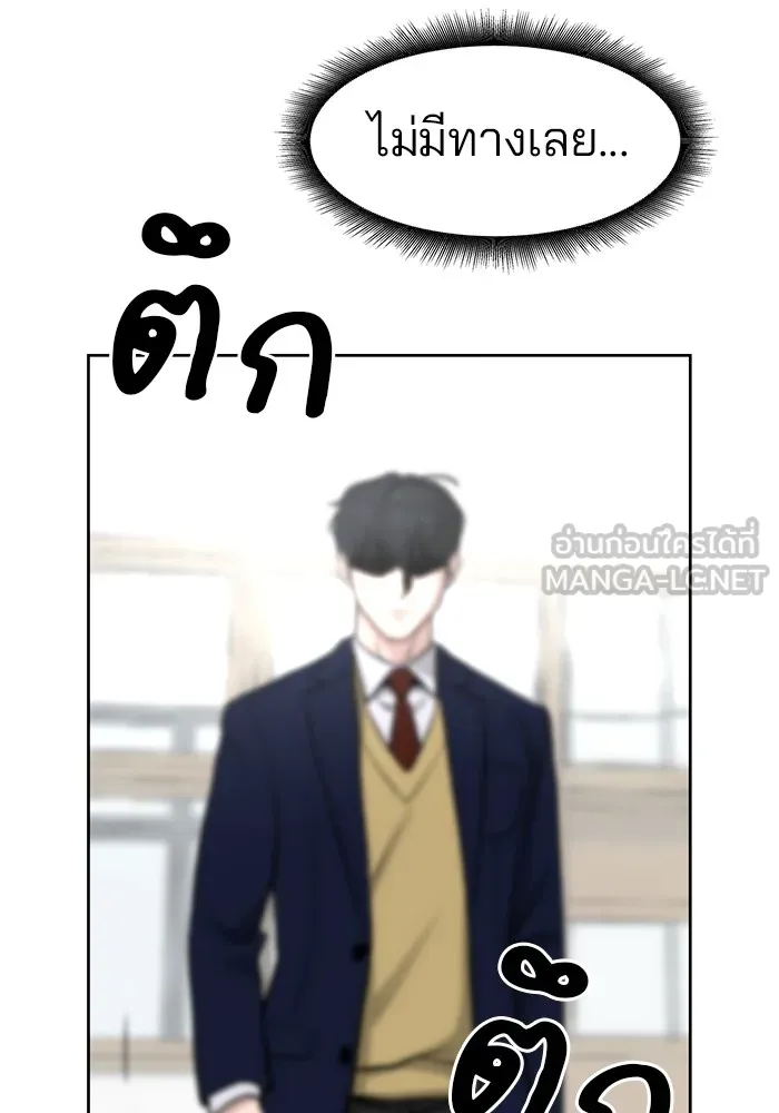 เลวฟาดเลว ตอนที่ 8 รูปที่ 135