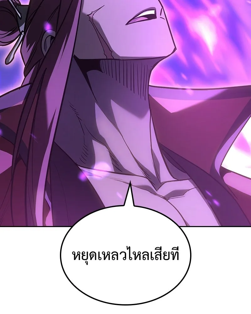 เกิดอีกทีเป็นว่าที่ประมุขลัทธิมาร ตอนที่ 141 รูปที่ 205