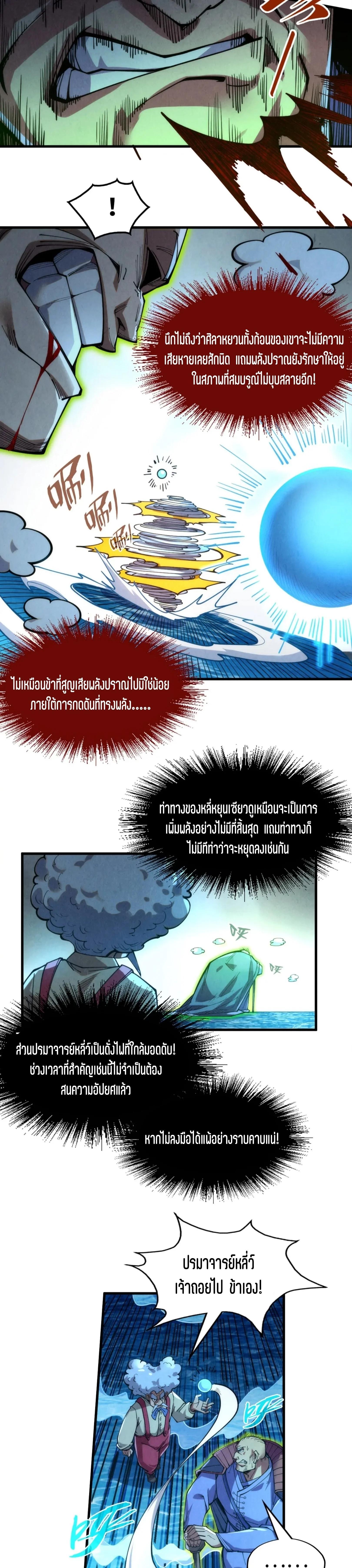 Manga-lc-com อ่านมังงะ อ่านการ์ตูน ออนไลน์ ฟรี The Eternal Supreme ตอนที่ 1 2 3 4 5 6 7 8 9 10 11 12 13 14 ฟรี ไม่มีโฆษณา Manga-lc - อ่าน มังงะ อ่าน การ์ตูน ออนไลน์ อ่านมังงะ ฟรี
