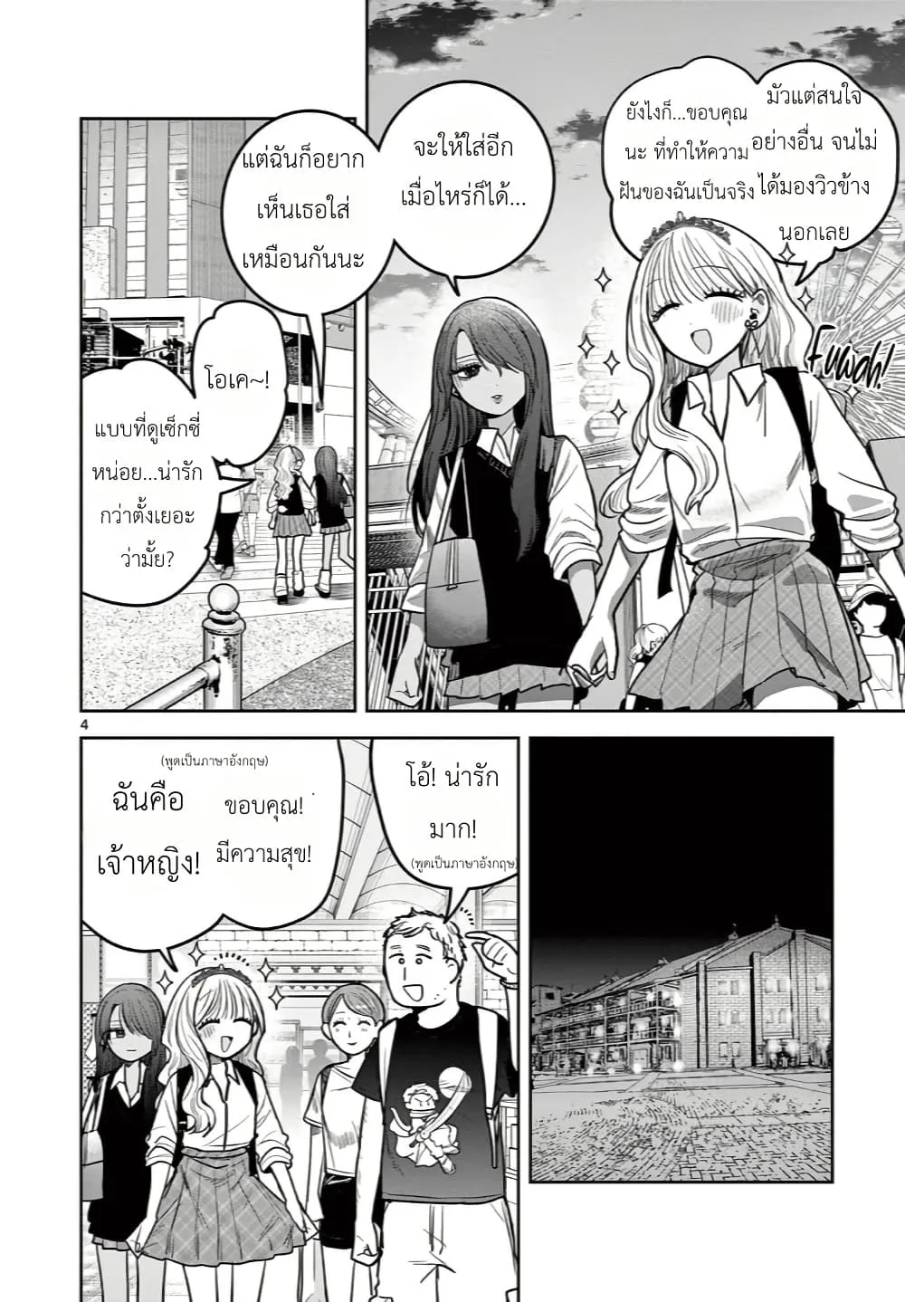 Manga-lc-com อ่านมังงะ อ่านการ์ตูน ออนไลน์ ฟรี #Gyaru to Gyaru no Yuri ตอนที่ 1 2 3 4 5 6 7 8 9 10 11 12 13 14 ฟรี ไม่มีโฆษณา Manga-lc - อ่าน มังงะ อ่าน การ์ตูน ออนไลน์ อ่านมังงะ ฟรี