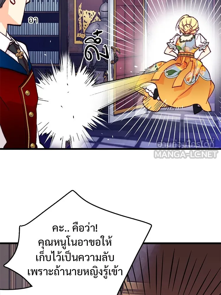 Bring the Love ตอนที่ 138 รูปที่ 18