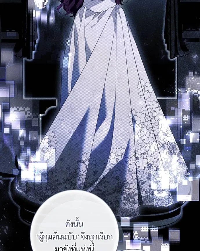 นึกว่าเป็นอิเซไคธรรม ตอนที่ 87 รูปที่ 13