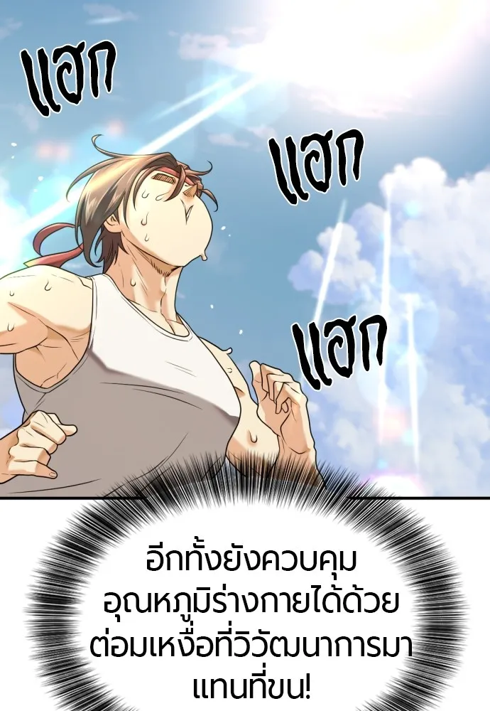 ยอดสถาปนิกผู้พิทักษ์อาณาจักร ตอนที่ 146 รูปที่ 8