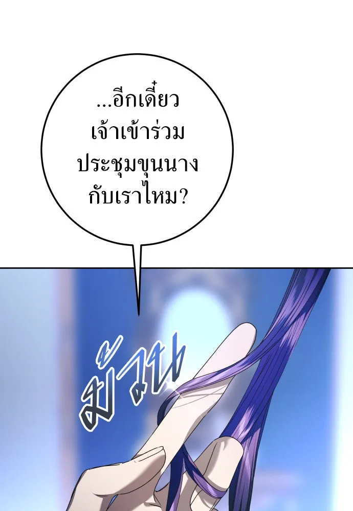 ชิงชีวิตพลิกลิขิตชะตา ตอนที่ 228. แค่บอกว่าจะฆ่าสุนัขตัวหนึ่ง( รูปที่ 44