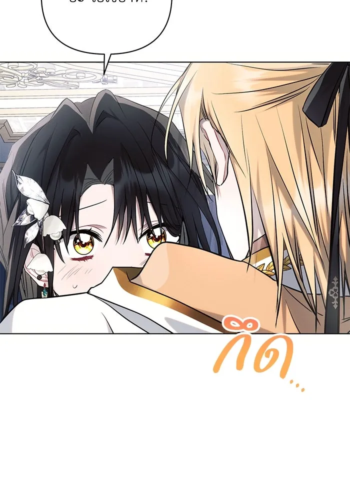 แอชสตาร์ต ตอนที่ 70 รูปที่ 65