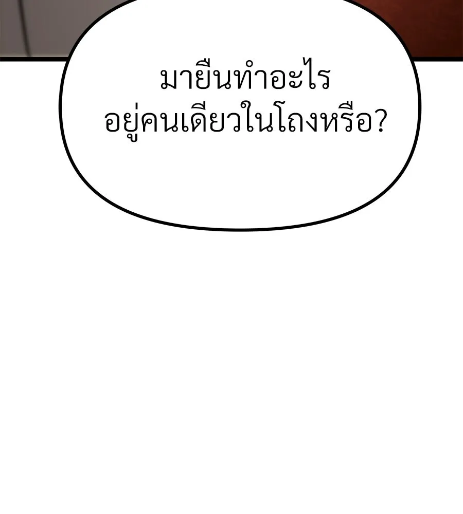จอมเวทคนเลี้ยงแกะ ตอนที่ 12 รูปที่ 236