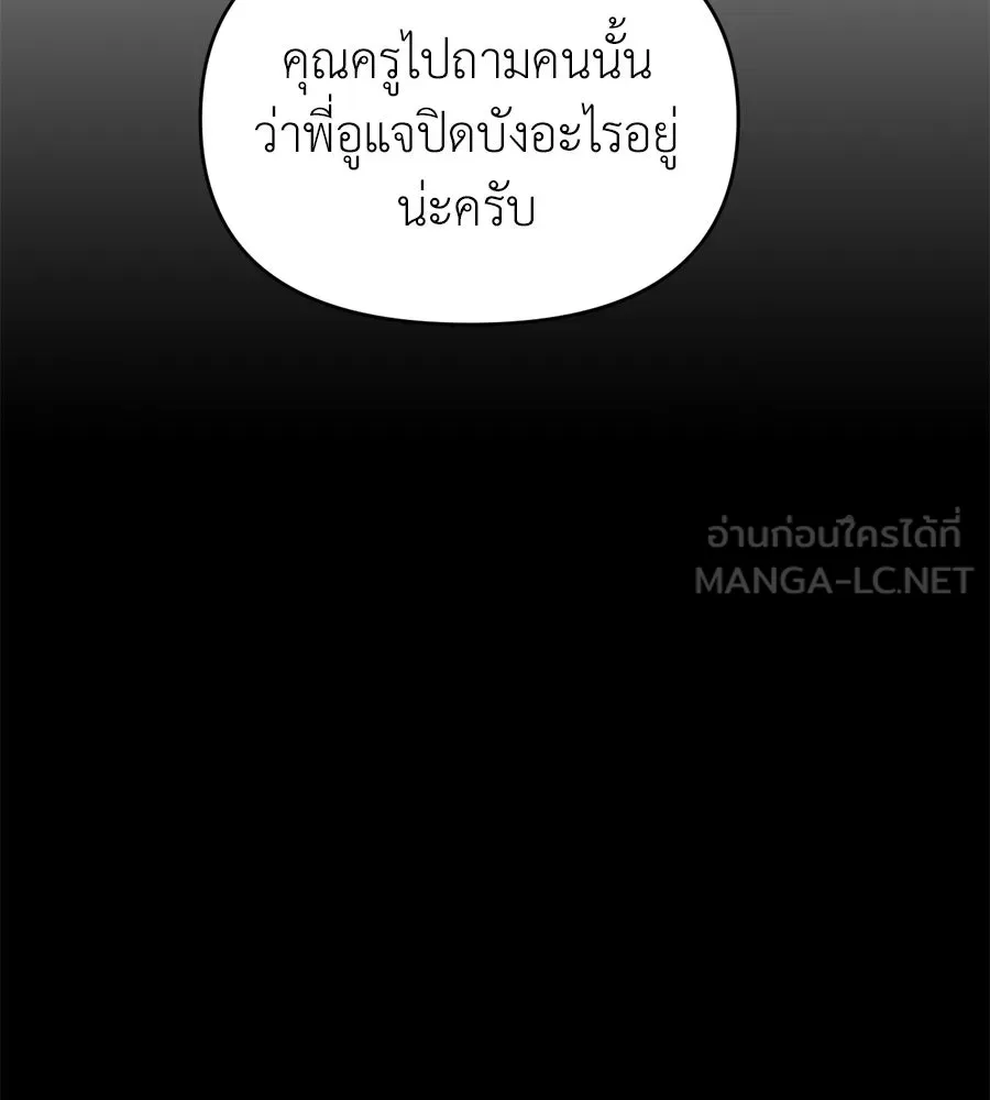 ปรารถนารักอันงดงาม ตอนที่ 17 รูปที่ 39