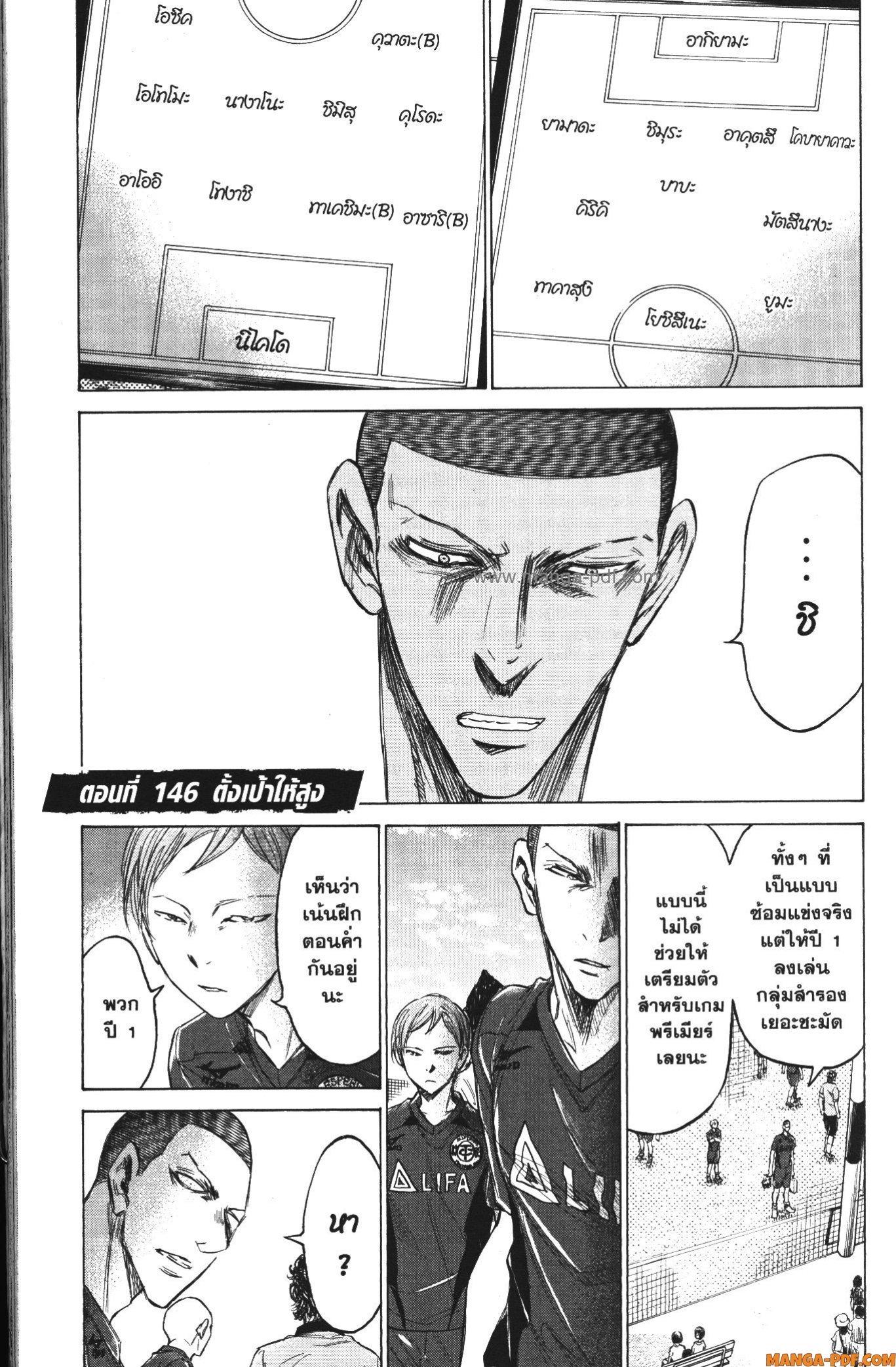 Manga-lc-com อ่านมังงะ อ่านการ์ตูน ออนไลน์ ฟรี Ao Ashi แข้งเด็กหัวใจนักสู้ ตอนที่ 1 2 3 4 5 6 7 8 9 10 11 12 13 14 ฟรี ไม่มีโฆษณา Manga-lc - อ่าน มังงะ อ่าน การ์ตูน ออนไลน์ อ่านมังงะ ฟรี