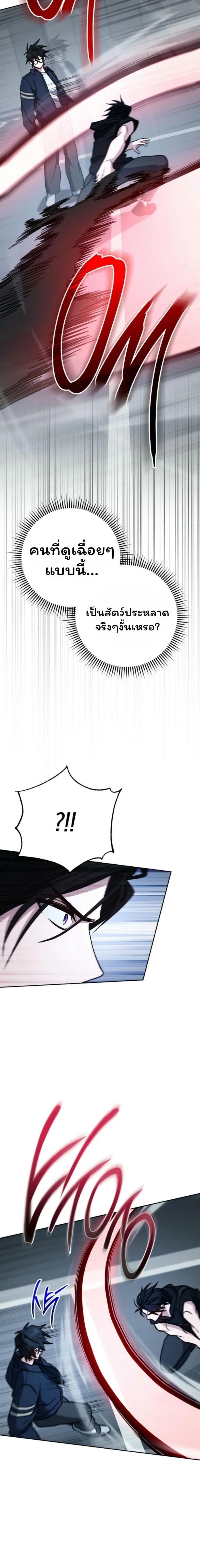 The Top Ranker_s Aspiring Writer Life Manual ท_อปแรงค_ฮ_นเตอร_อยากจะเป_นน_กเข_ยน ตอนที่ ตอนที่ 20 รูปที่ 12