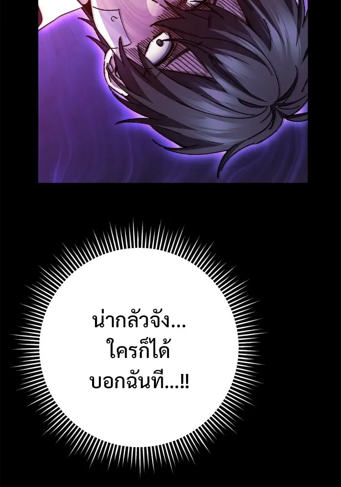 ราชินีนักบู๊ ตอนที่ 57 รูปที่ 136