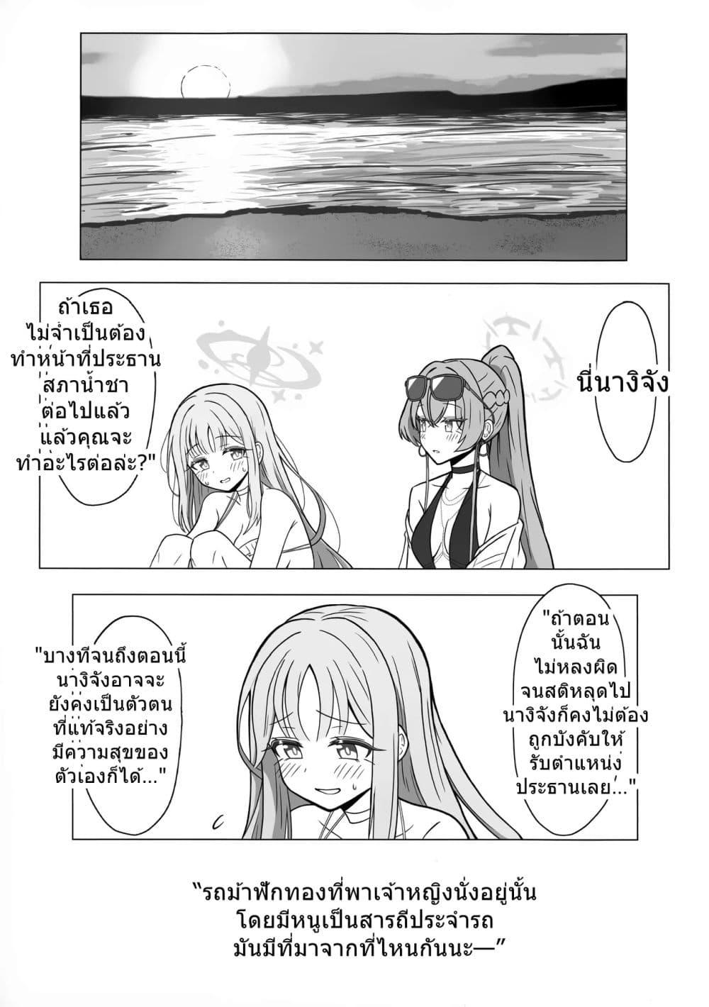 Manga-lc-com อ่านมังงะ อ่านการ์ตูน ออนไลน์ ฟรี Blue Archive Yuunagi ni Tsubasa o Yasumase By Goshamato ตอนที่ 1 2 3 4 5 6 7 8 9 10 11 12 13 14 ฟรี ไม่มีโฆษณา Manga-lc - อ่าน มังงะ อ่าน การ์ตูน ออนไลน์ อ่านมังงะ ฟรี