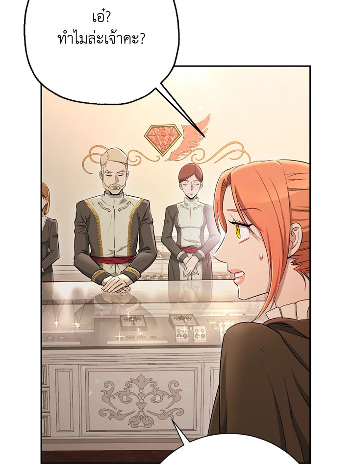 พลทหารโครงกระดูกผู้ม ตอนที่ 116 รูปที่ 22