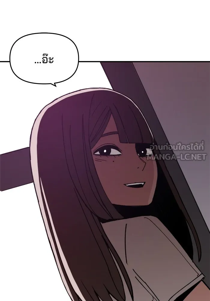 ห้องเรียนสาวแสบ ตอนที่ 3 รูปที่ 195