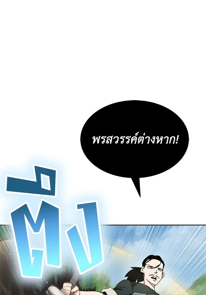 ชีวิตพลิกผันของลอร์ดผู้เกียจคร้าน ตอนที่ 10 สิ่งที่ไม่สามารถเติมเต็มได้ด้ว รูปที่ 104