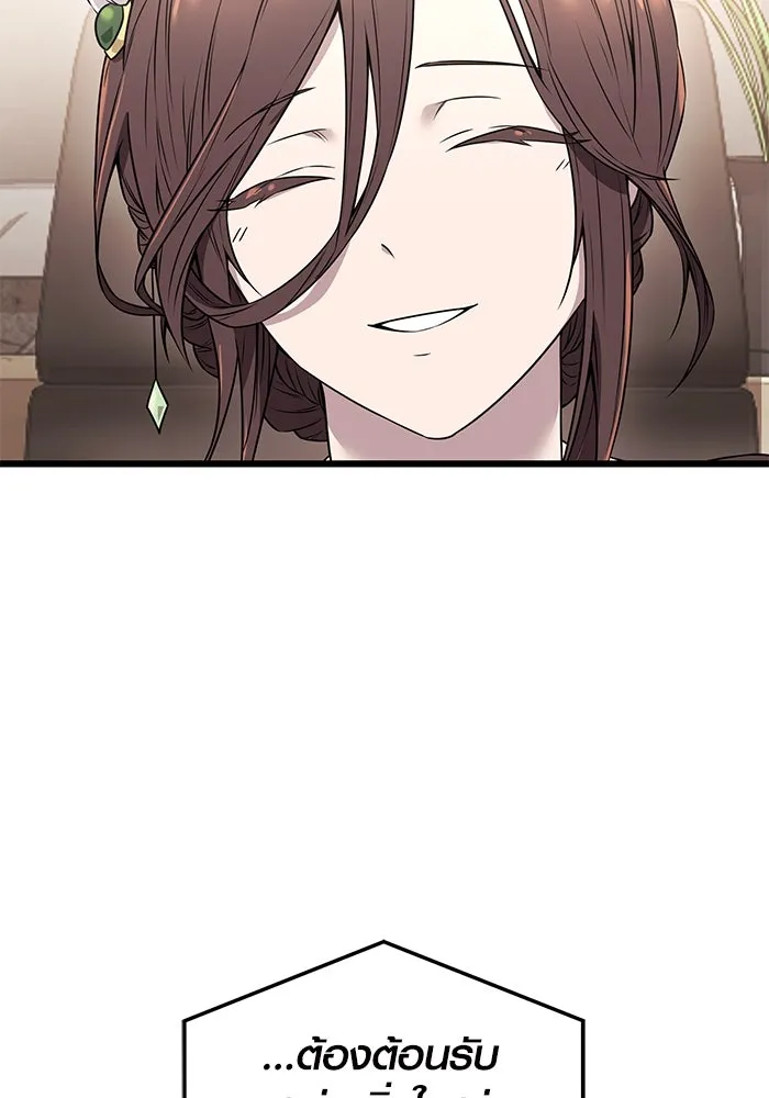 พลิกชะตาคว้าไอเทมระดับเทพ ตอนที่ 32 รูปที่ 95