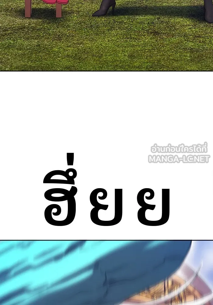 +99 ท่อนไม้พร้อมบวก ตอนที่ 23 ตื่นตัวต่อซาตาน (1) รูปที่ 183