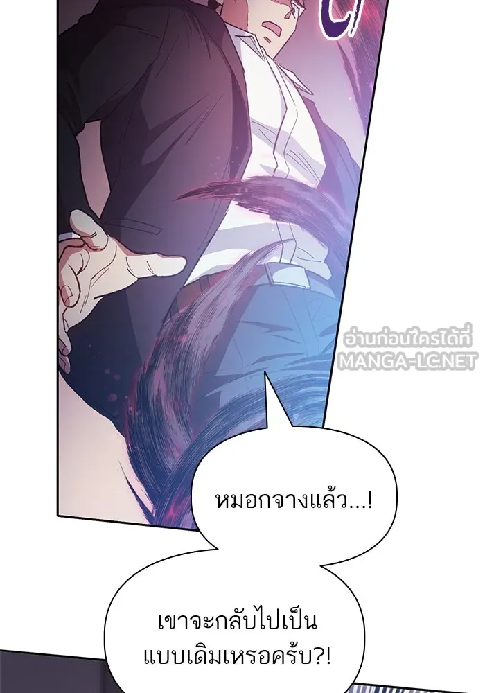 My S-Class Hunters ตอนที่ 67 เครื่องปั่นด้ายของราชาปีศาจ (2 รูปที่ 54