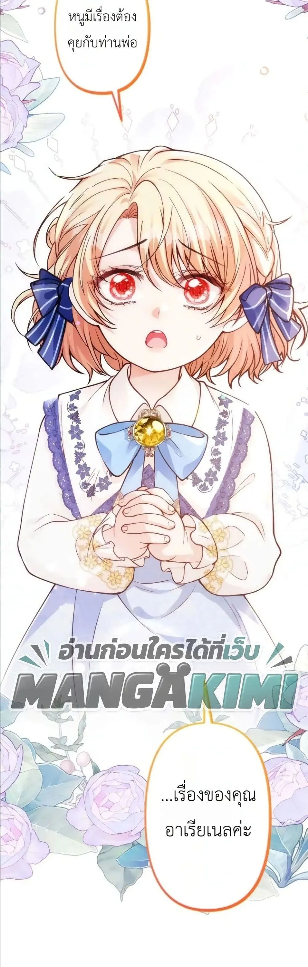 Manga-lc-com อ่านมังงะ อ่านการ์ตูน ออนไลน์ ฟรี I’m a Contract Stepmother, but the Tyrant Is Way Too Overpro ตอนที่ 1 2 3 4 5 6 7 8 9 10 11 12 13 14 ฟรี ไม่มีโฆษณา Manga-lc - อ่าน มังงะ อ่าน การ์ตูน ออนไลน์ อ่านมังงะ ฟรี