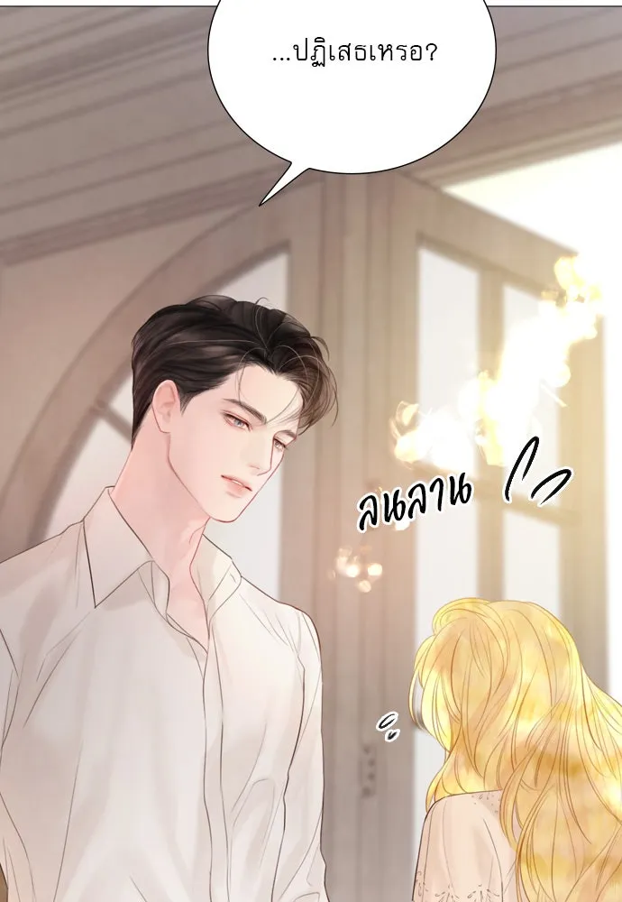 ถ้าไม่ร้อง ก็จงอ้อนวอนซะ ตอนที่ 17 รูปที่ 59