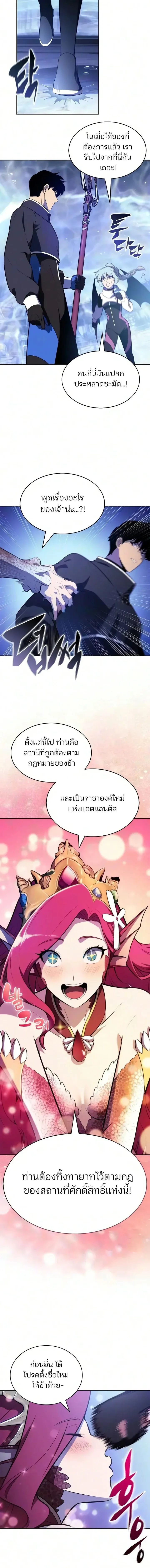 Solo Max-Level Newbie ผ_เล_นหน_าใหม_เลเวลแมกซ_ ตอนที่ ตอนที่ 264 รูปที่ 22