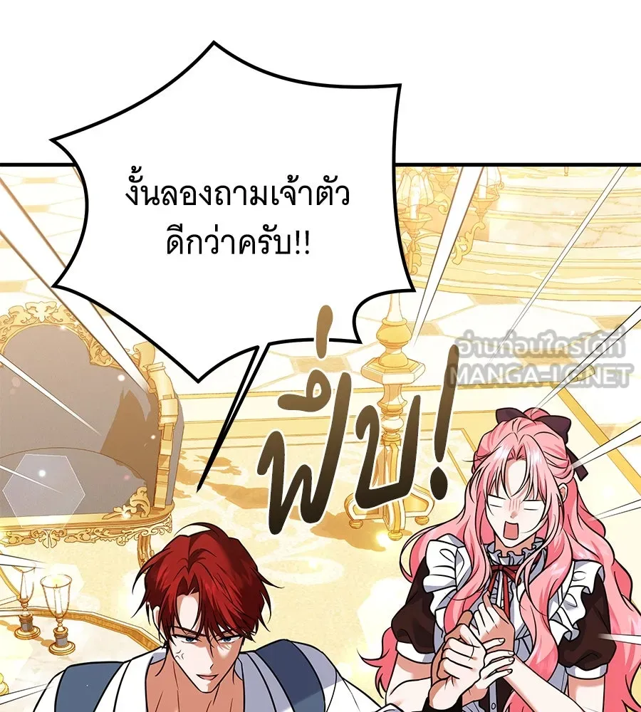 เปลี่ยนบทร้ายให้เป็นบทรัก ตอนที่ 28 รูปที่ 75