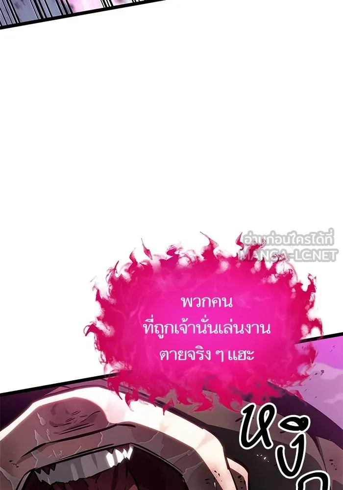 หลังวันสิ้นโลก ตอนที่ 179 รูปที่ 36