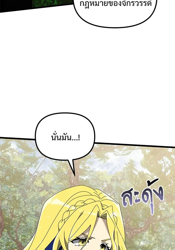 อัศวินดำล่าท้าเวลา ตอนที่ 59 รูปที่ 193