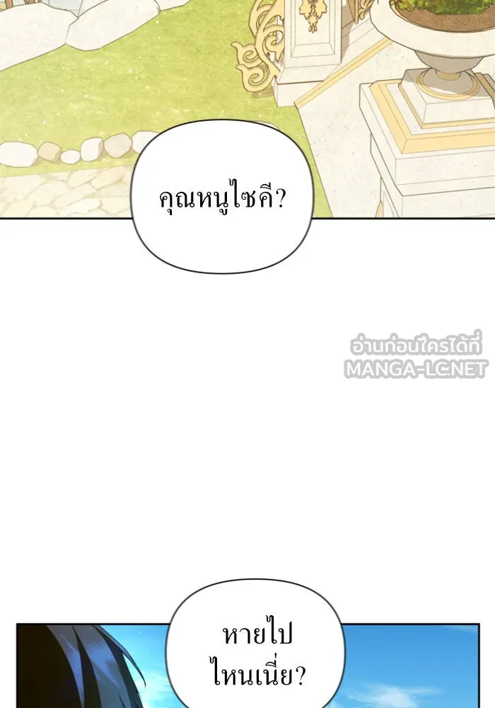 ชิงชีวิตพลิกลิขิตชะตา ตอนที่ 106. แต่งงานแล้วครับ รูปที่ 120