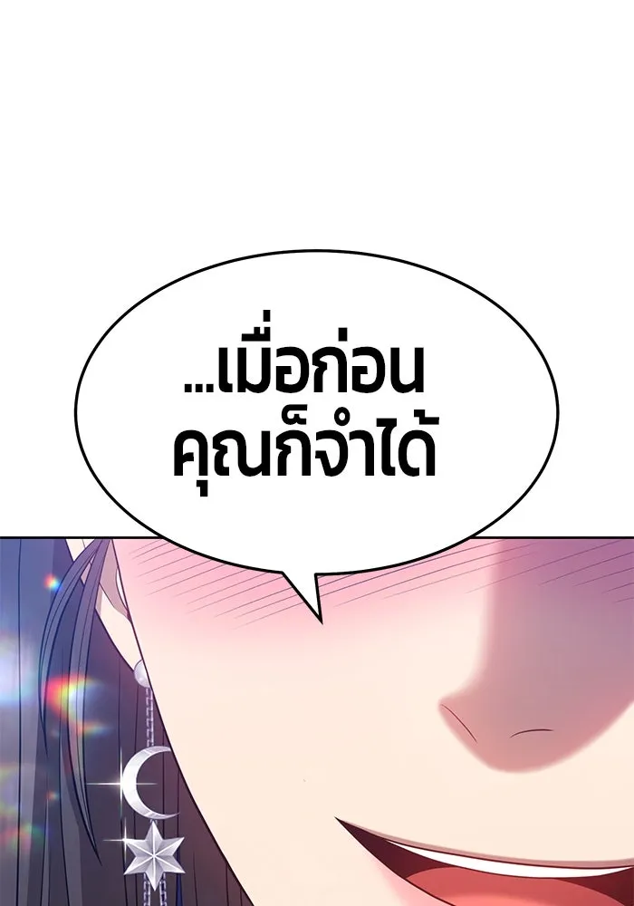 +99 ท่อนไม้พร้อมบวก ตอนที่ 26 รูปที่ 80