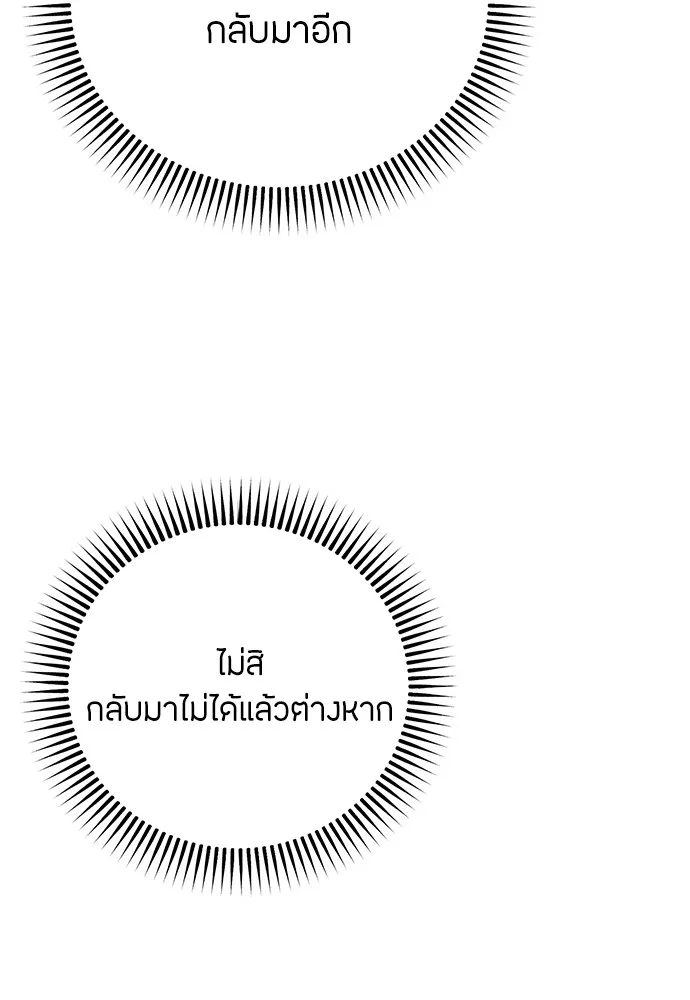 ความลับของสาวร่างทรง ตอนที่ 4 รูปที่ 185