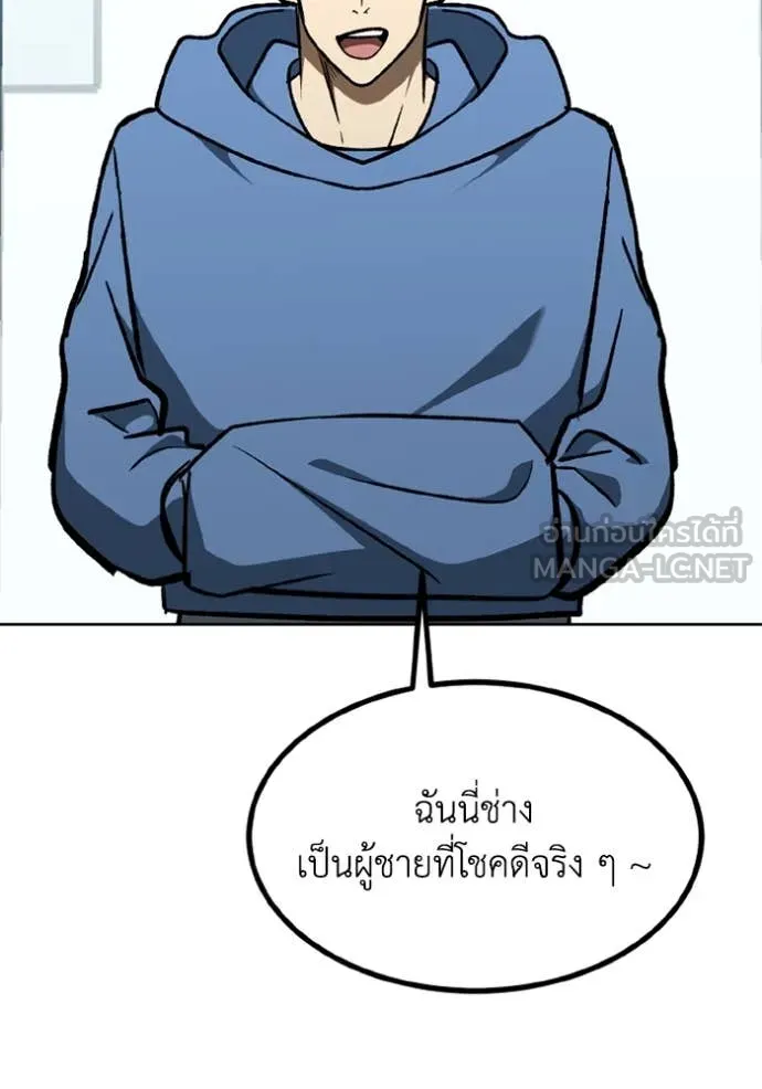 ราชาแห่งอ็อกทากอน ตอนที่ 165 รูปที่ 97