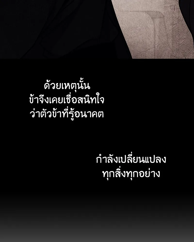 เกิดอีกทีเป็นว่าที่ประมุขลัทธิมาร ตอนที่ 118 รูปที่ 14