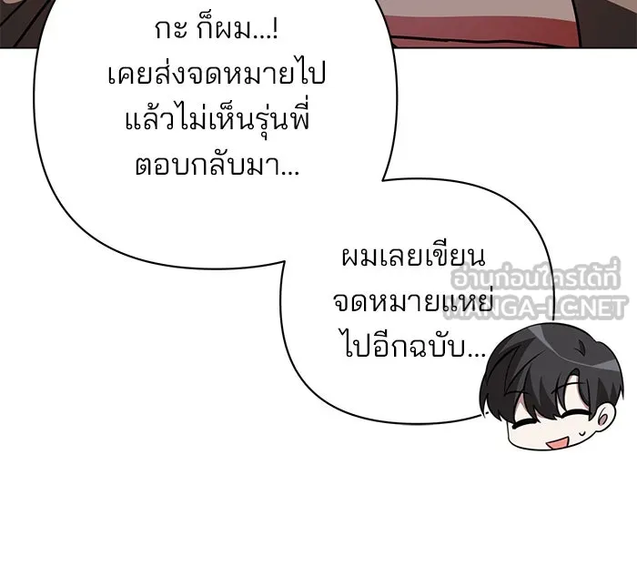 อะคาเดมีนี้เห็นทีจะเจ๊ง ตอนที่ 38 รูปที่ 66