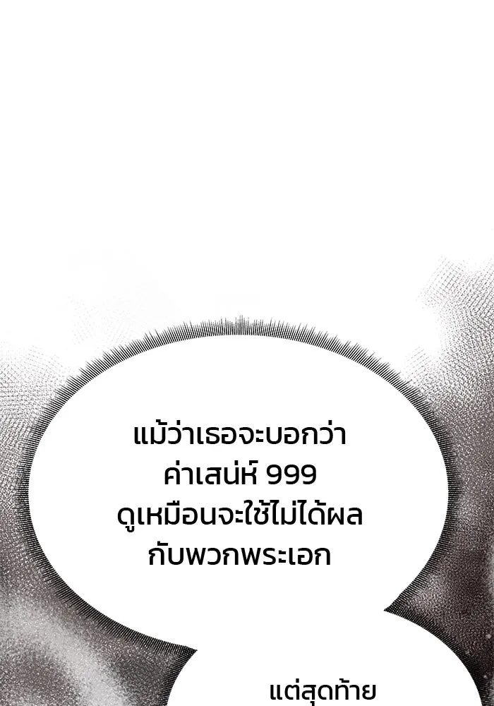 เกมรักจับสามี ตอนที่ 55 รูปที่ 55
