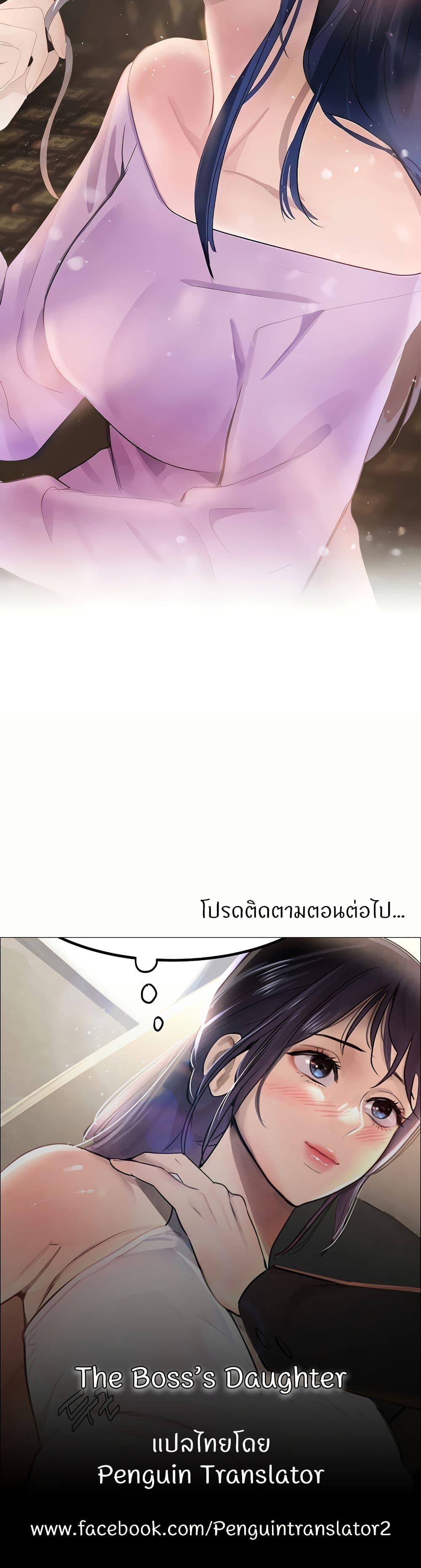 Doujin-Lc- อ่าน โดจิน มังฮวา เกาหลี ญี่ปุ่น จีน แปลไทย The Boss’s Daughter ตอนที่ 1 2 3 4 5 6 7 8 9 10 11 12 13 14 ฟรี ไม่มีโฆษณา อ่าน โดจิน Manhwa เกาหลี ญี่ปุ่น จีน เรามีครบ คัดมาให้เน้นๆ โดจิน 18+ รับประกันความฟินโดย  Doujin Lc