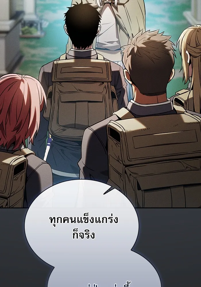 นักดาบอัจฉริยะจากอะคาเดมี ตอนที่ 41 รูปที่ 124