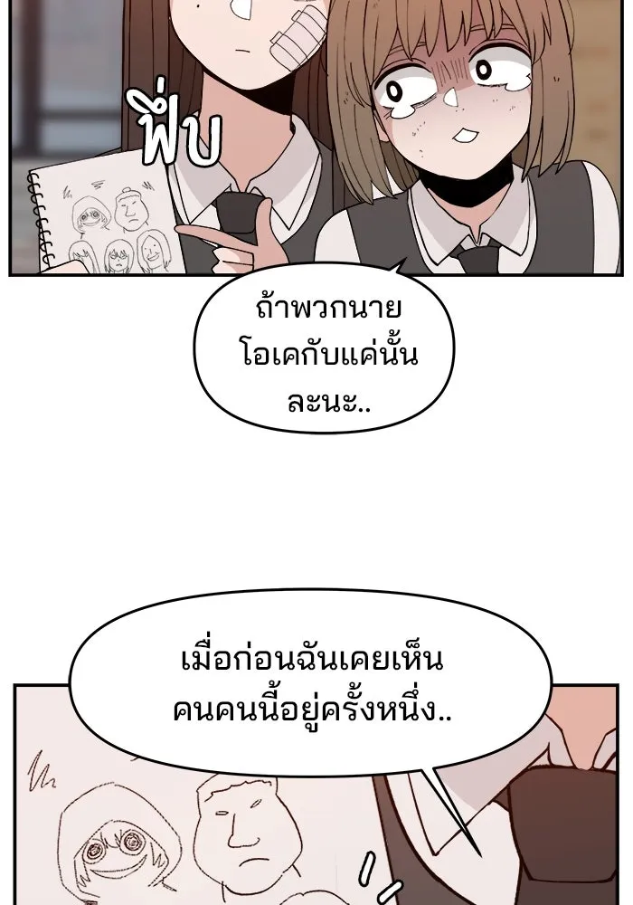 ห้องเรียนสาวแสบ ตอนที่ 48 รูปที่ 37